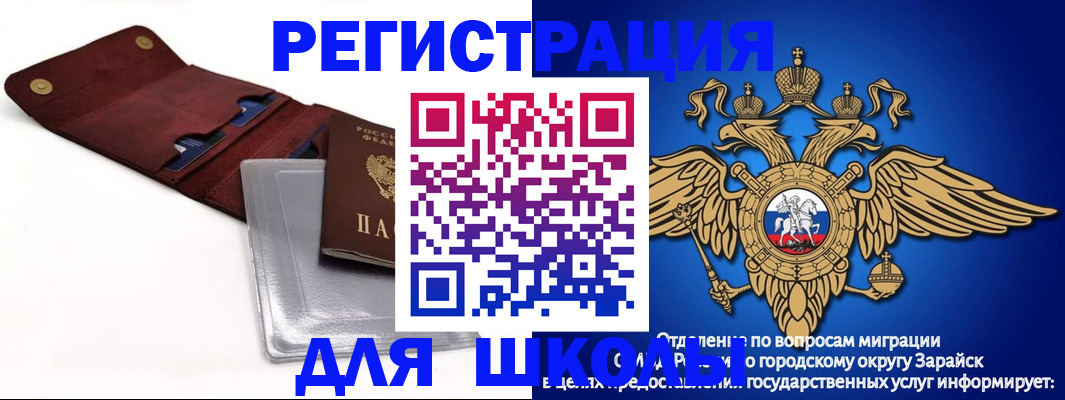 временная прописка в Красноуфимске