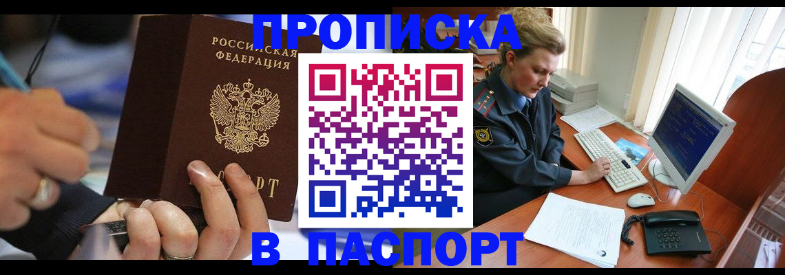 прописка регистрация в Красноуфимске