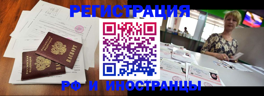 прописка иностранных граждан в Красноуфимске