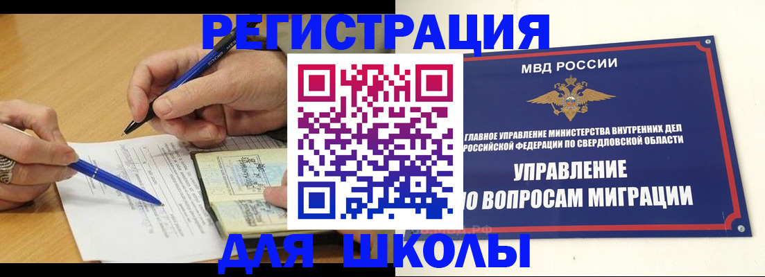 временная регистрация недорого в Красноуфимске