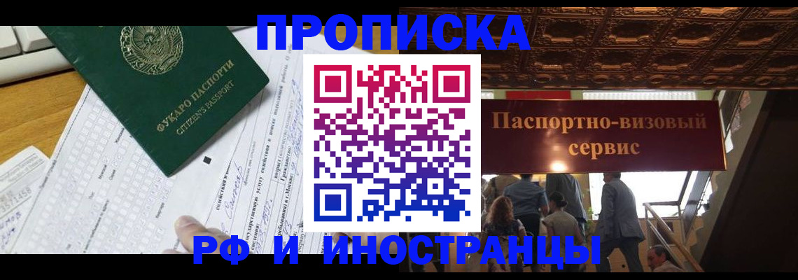 временная регистрация собственник в Красноуфимске