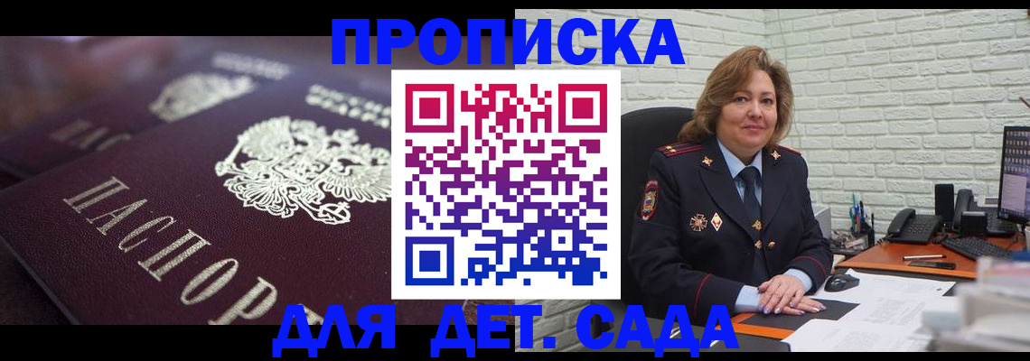 временная регистрация недорого в Красноуфимске