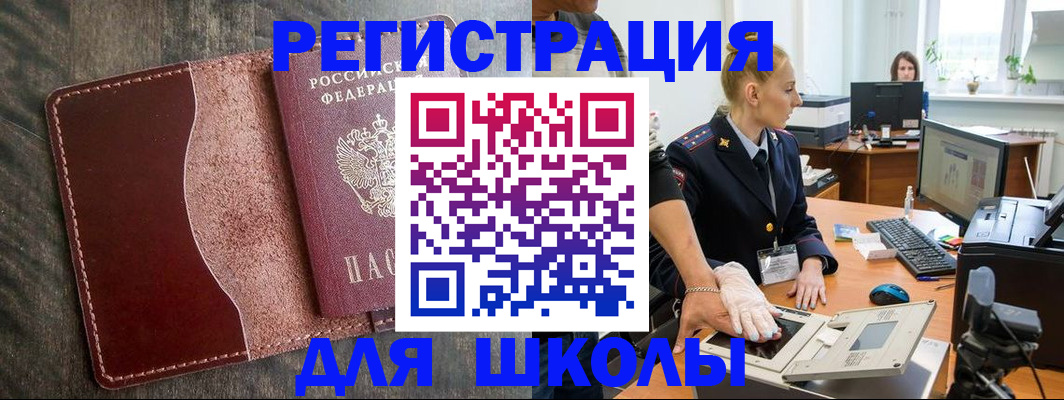 прописка гарантия в Красноуфимске