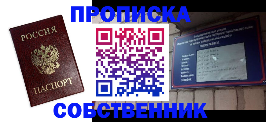 временная регистрация поиск в Красноуфимске