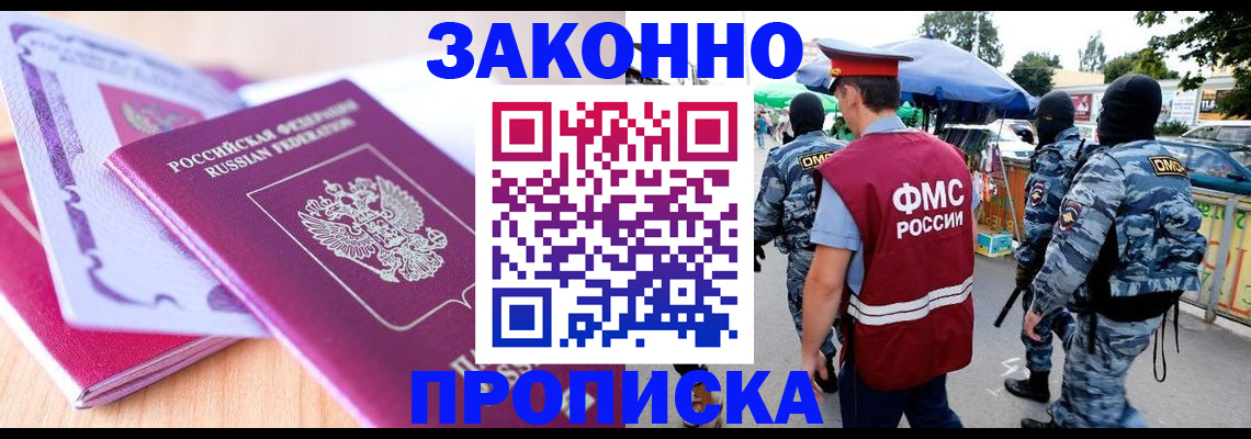 прописка в квартире в Красноуфимске